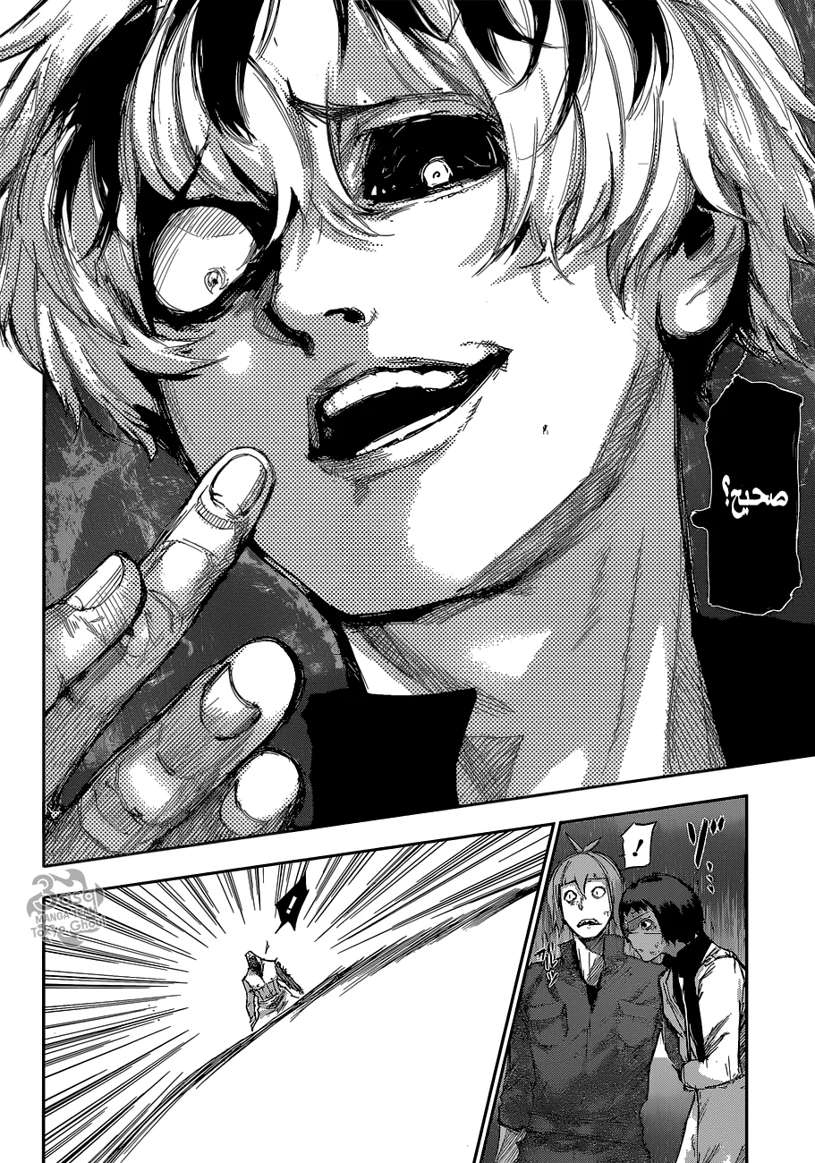 Read Tokyo Ghoul:re AR Manga Online