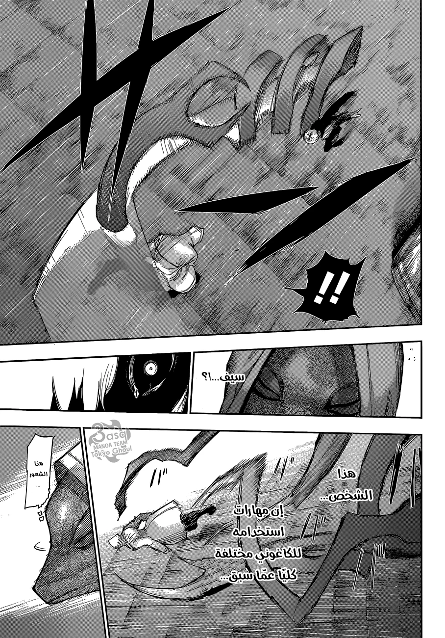 Read Tokyo Ghoul:re AR Manga Online