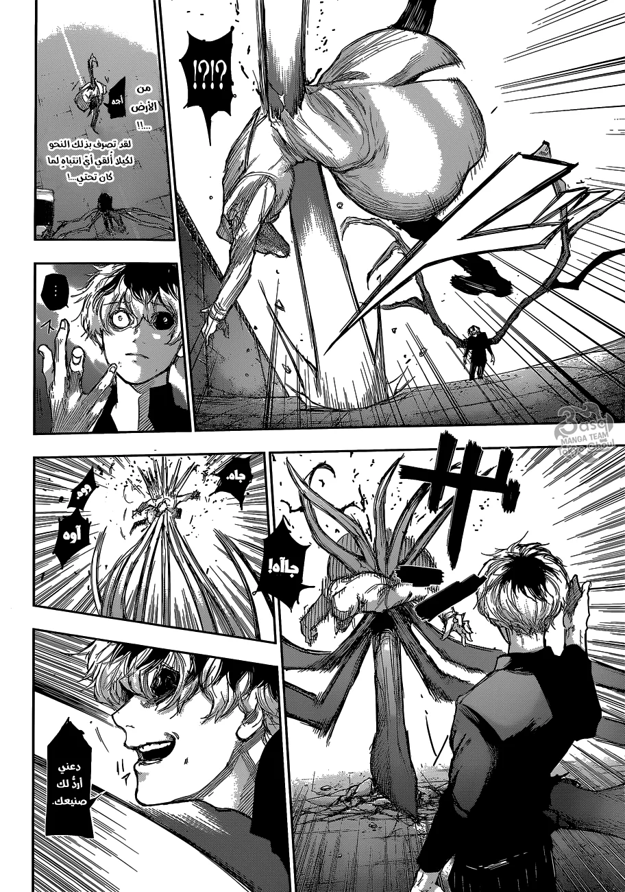 Read Tokyo Ghoul:re AR Manga Online