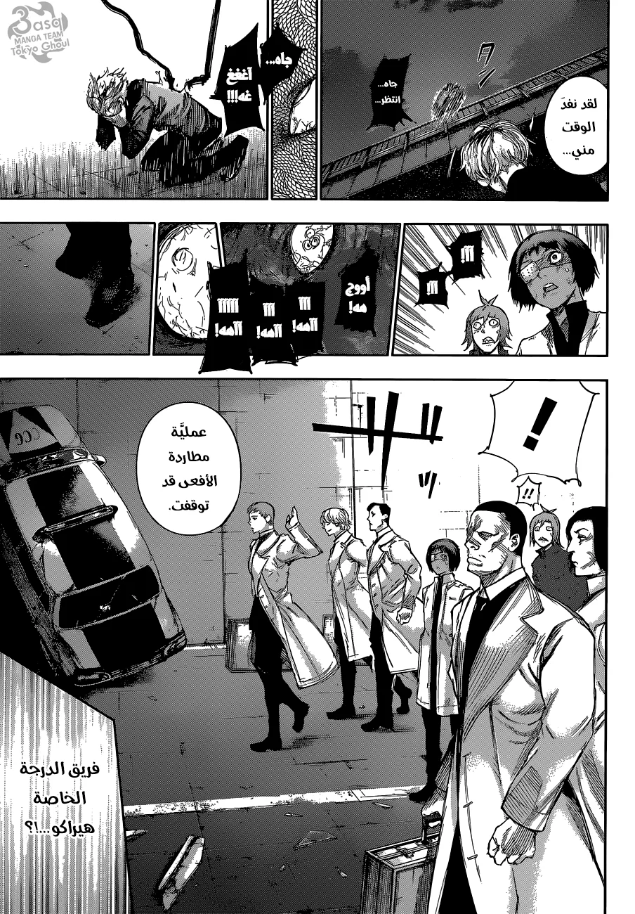 Read Tokyo Ghoul:re AR Manga Online