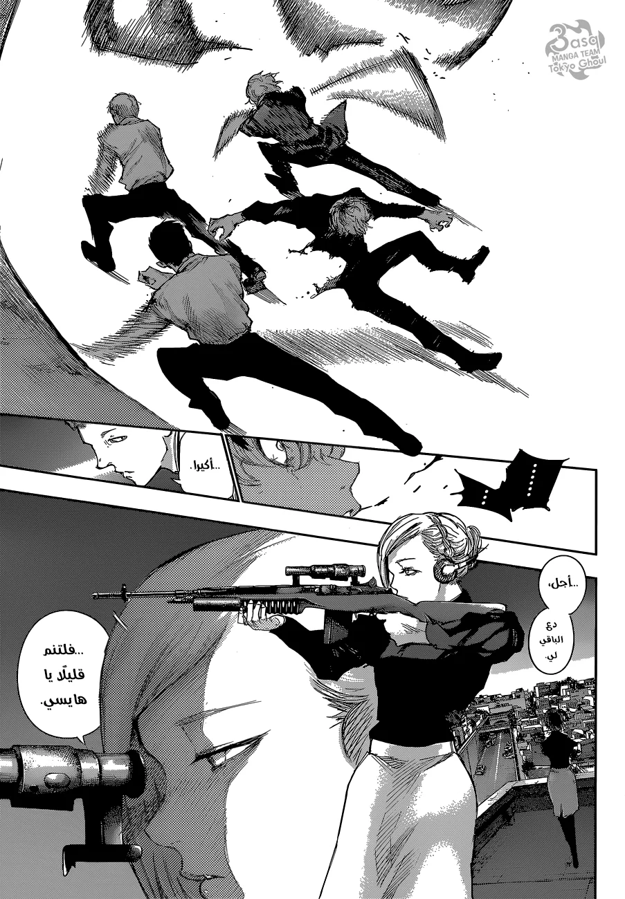 Read Tokyo Ghoul:re AR Manga Online
