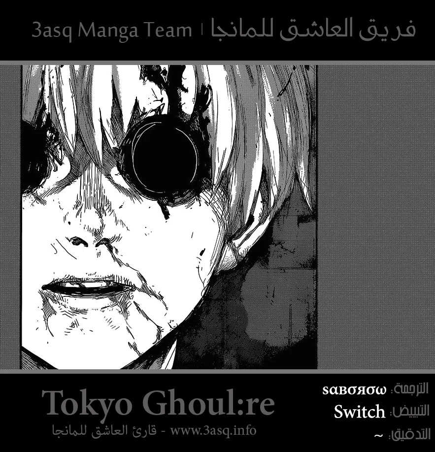 Read Tokyo Ghoul:re AR Manga Online