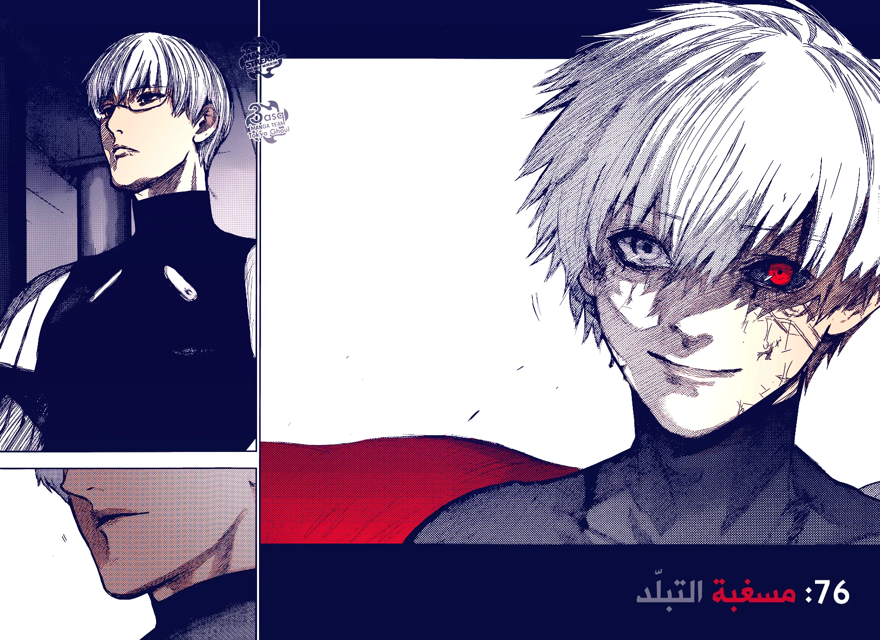 Read Tokyo Ghoul:re AR Manga Online