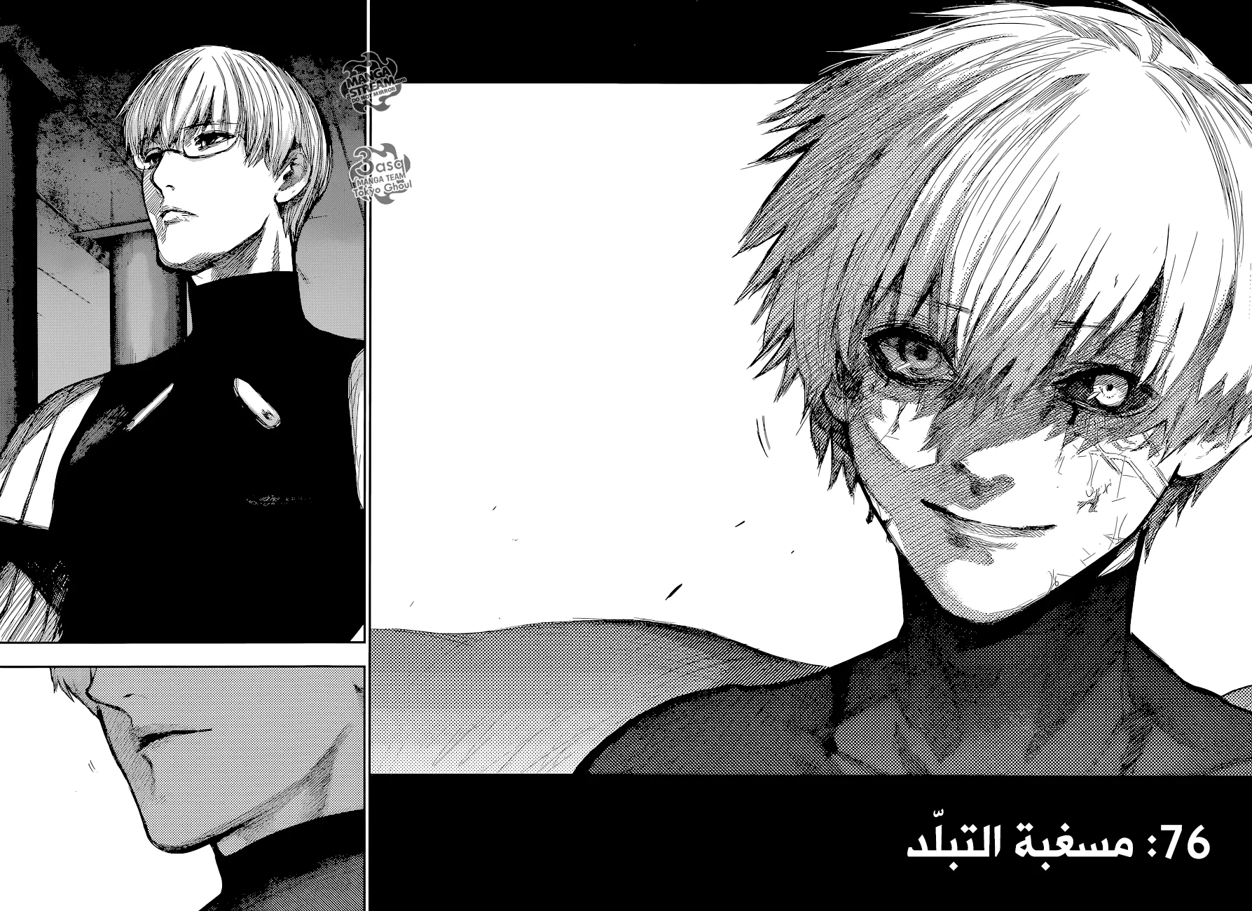 Read Tokyo Ghoul:re AR Manga Online