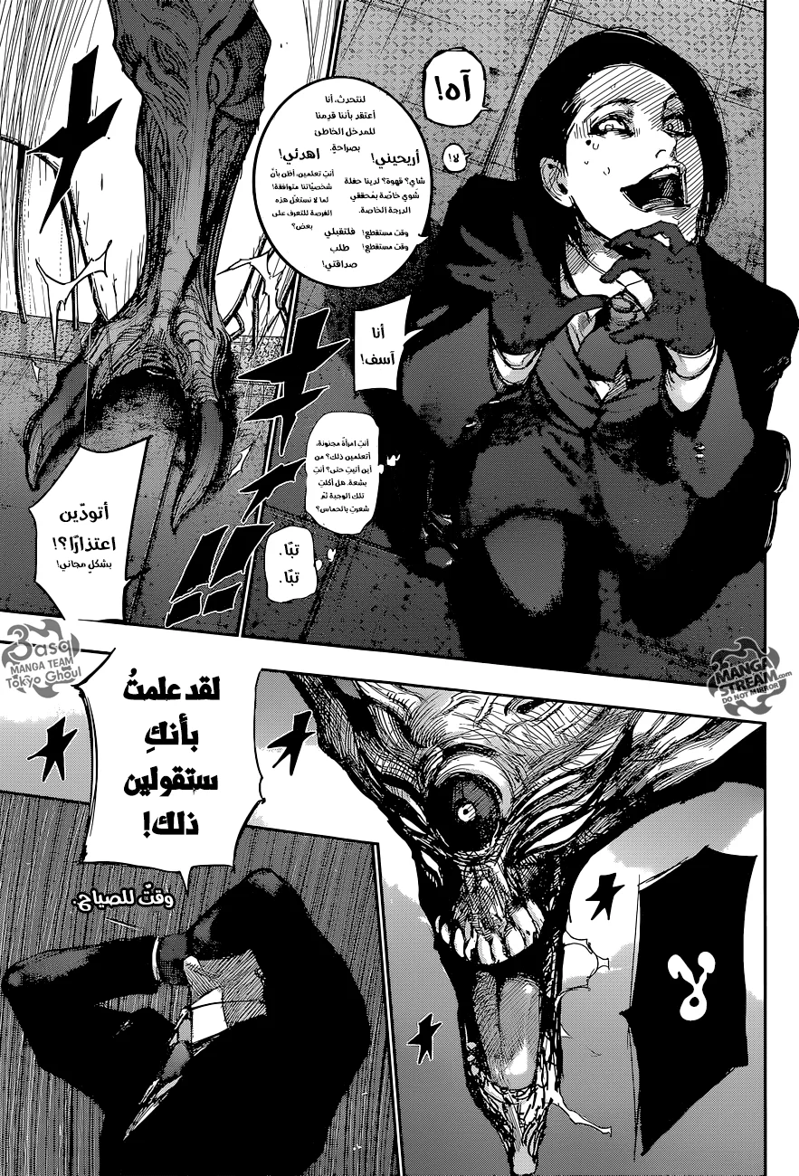 Read Tokyo Ghoul:re AR Manga Online