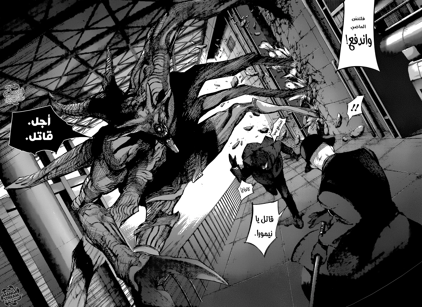 Read Tokyo Ghoul:re AR Manga Online
