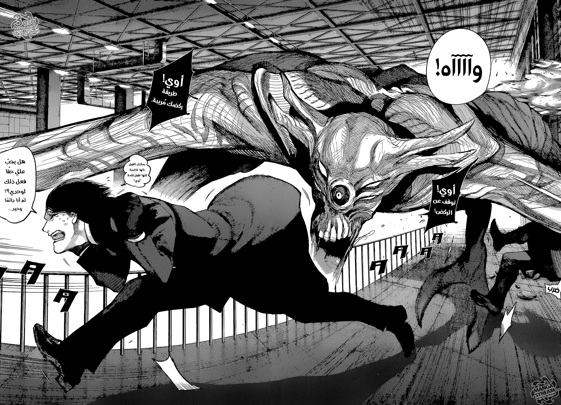 Read Tokyo Ghoul:re AR Manga Online