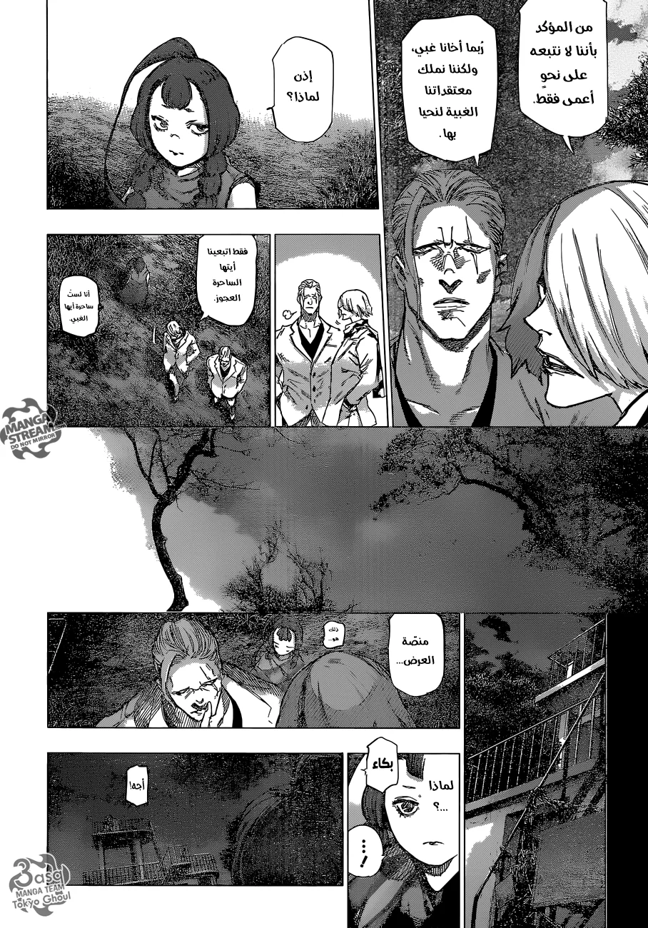 Read Tokyo Ghoul:re AR Manga Online