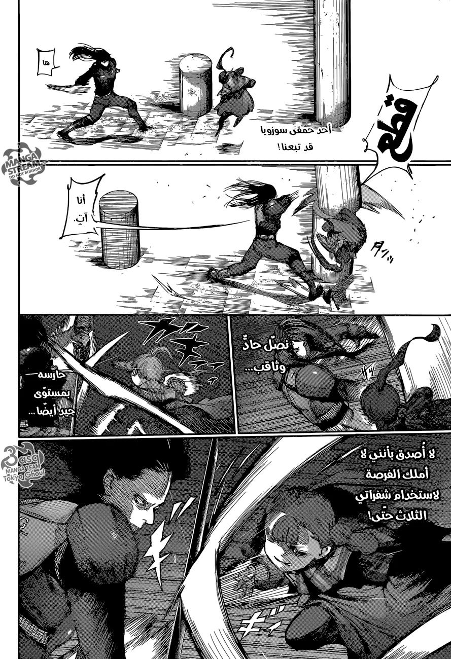 Read Tokyo Ghoul:re AR Manga Online