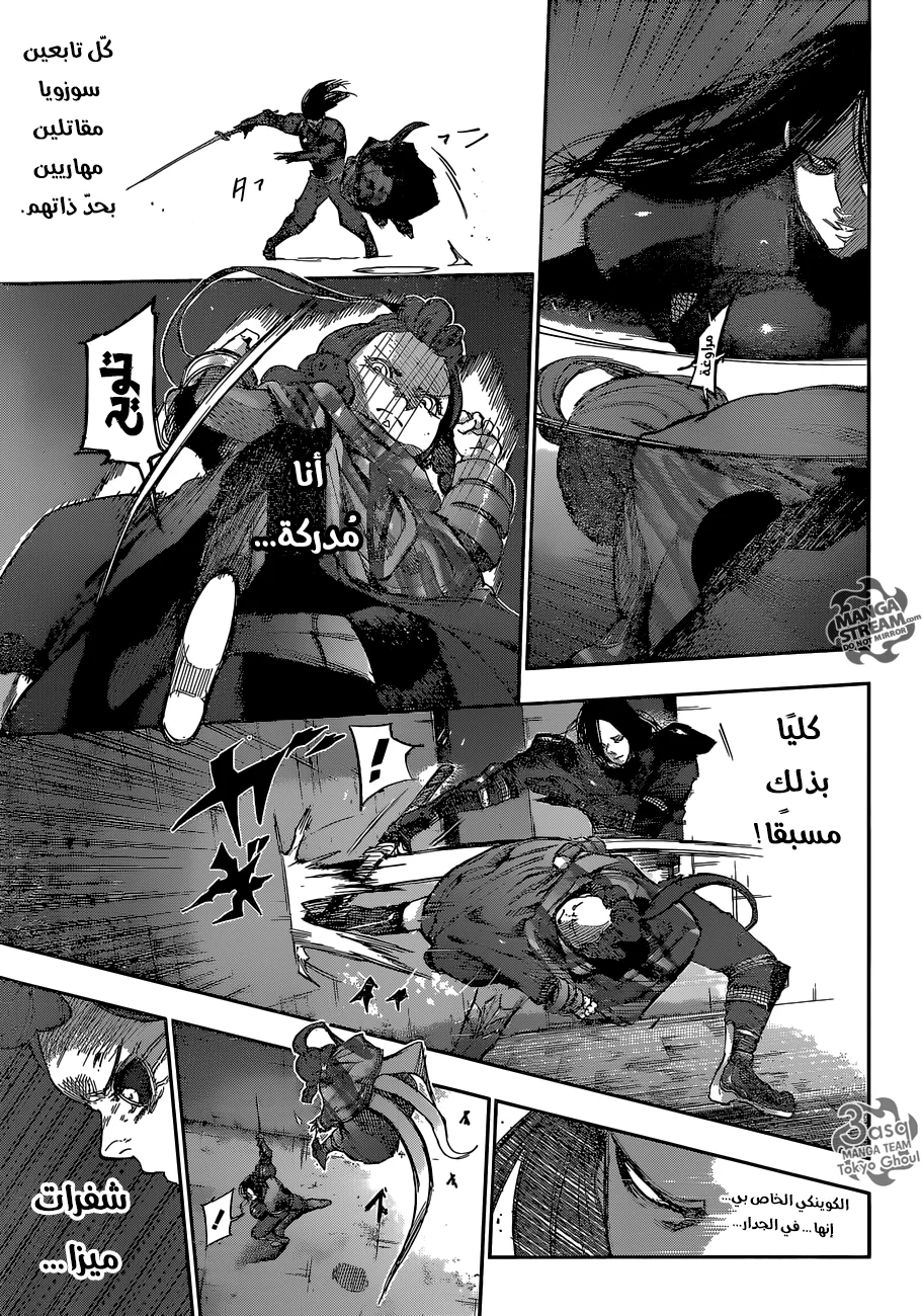 Read Tokyo Ghoul:re AR Manga Online