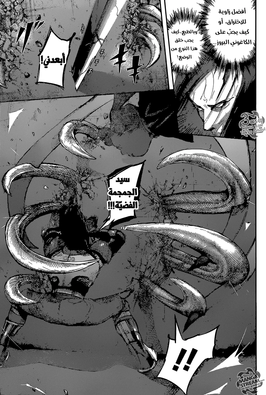 Read Tokyo Ghoul:re AR Manga Online