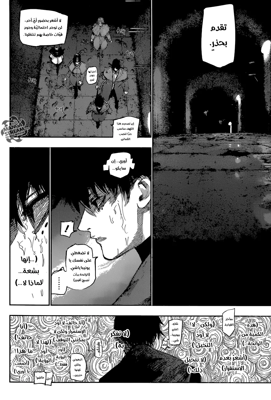 Read Tokyo Ghoul:re AR Manga Online