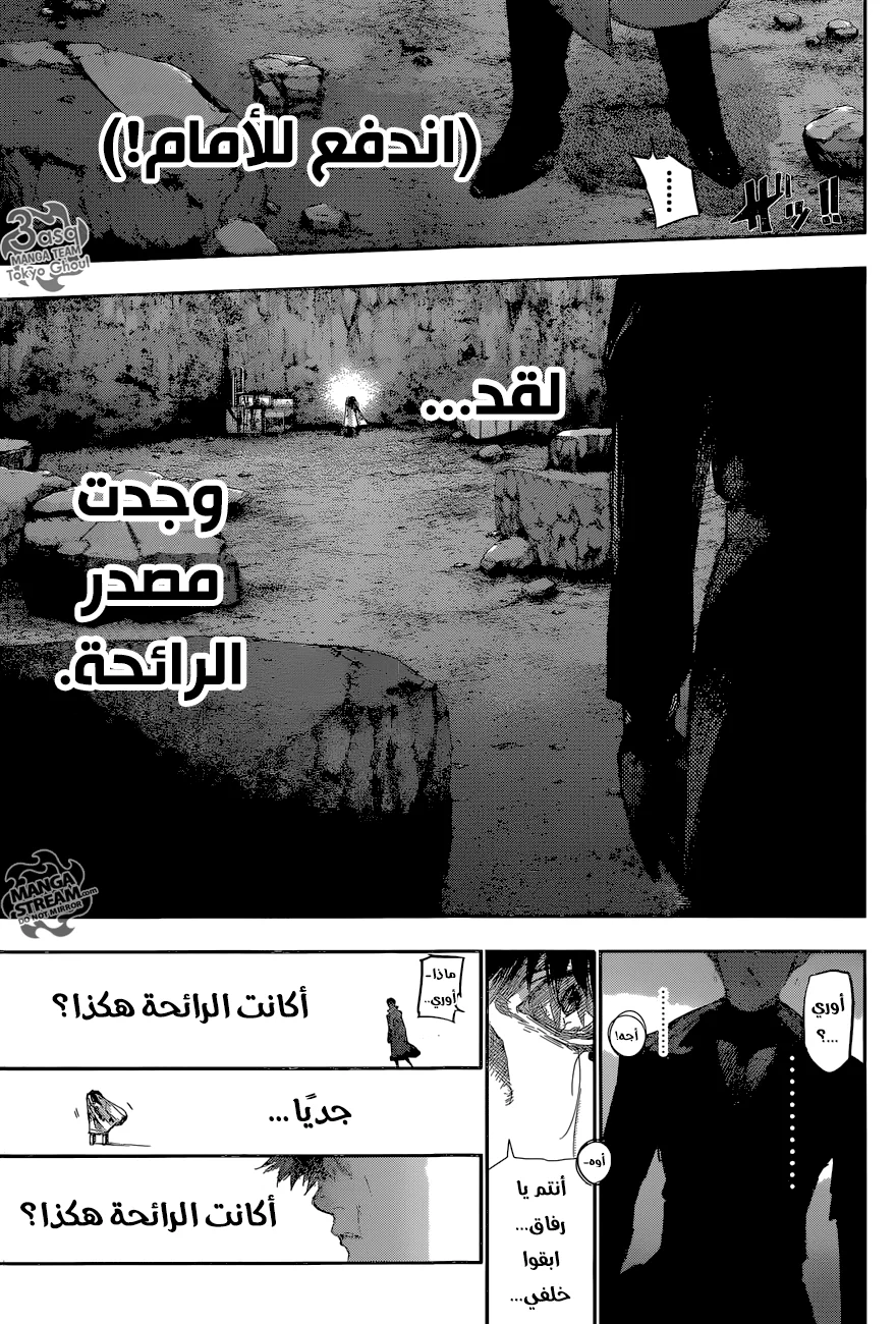 Read Tokyo Ghoul:re AR Manga Online