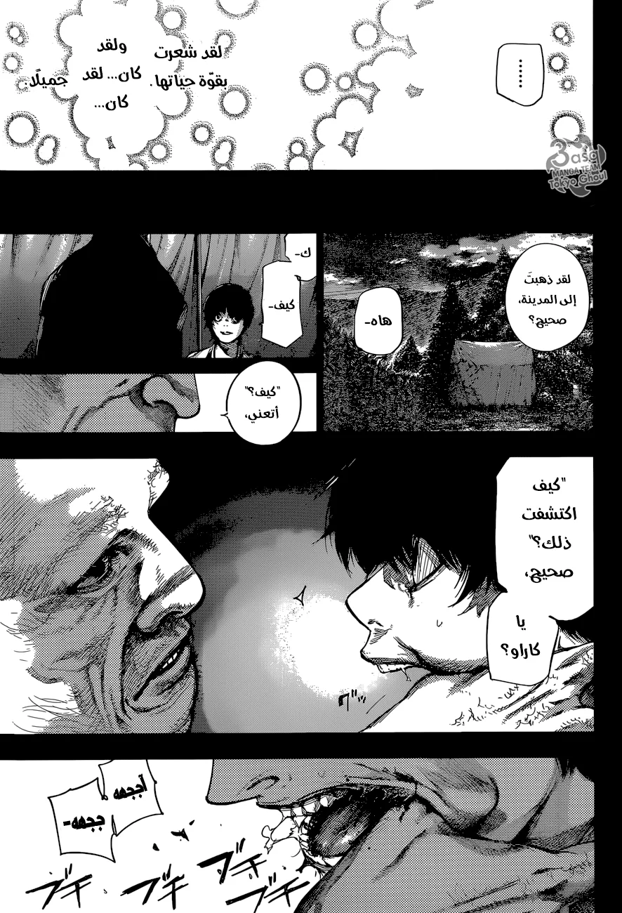Read Tokyo Ghoul:re AR Manga Online