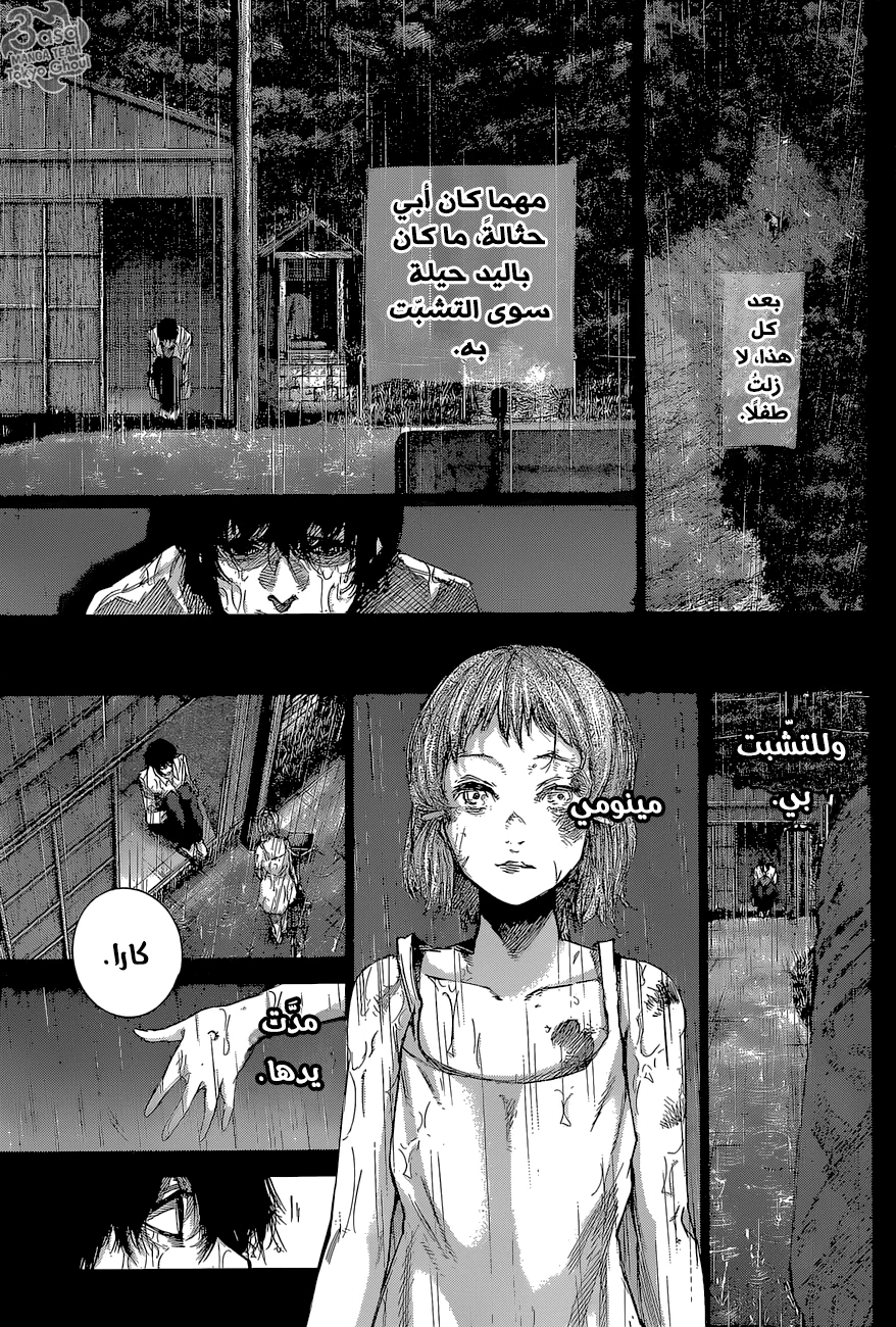 Read Tokyo Ghoul:re AR Manga Online