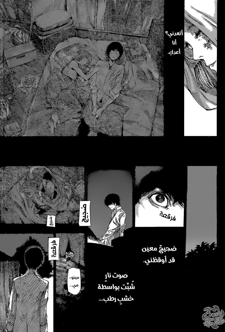 Read Tokyo Ghoul:re AR Manga Online