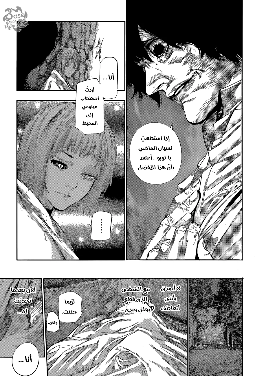 Read Tokyo Ghoul:re AR Manga Online