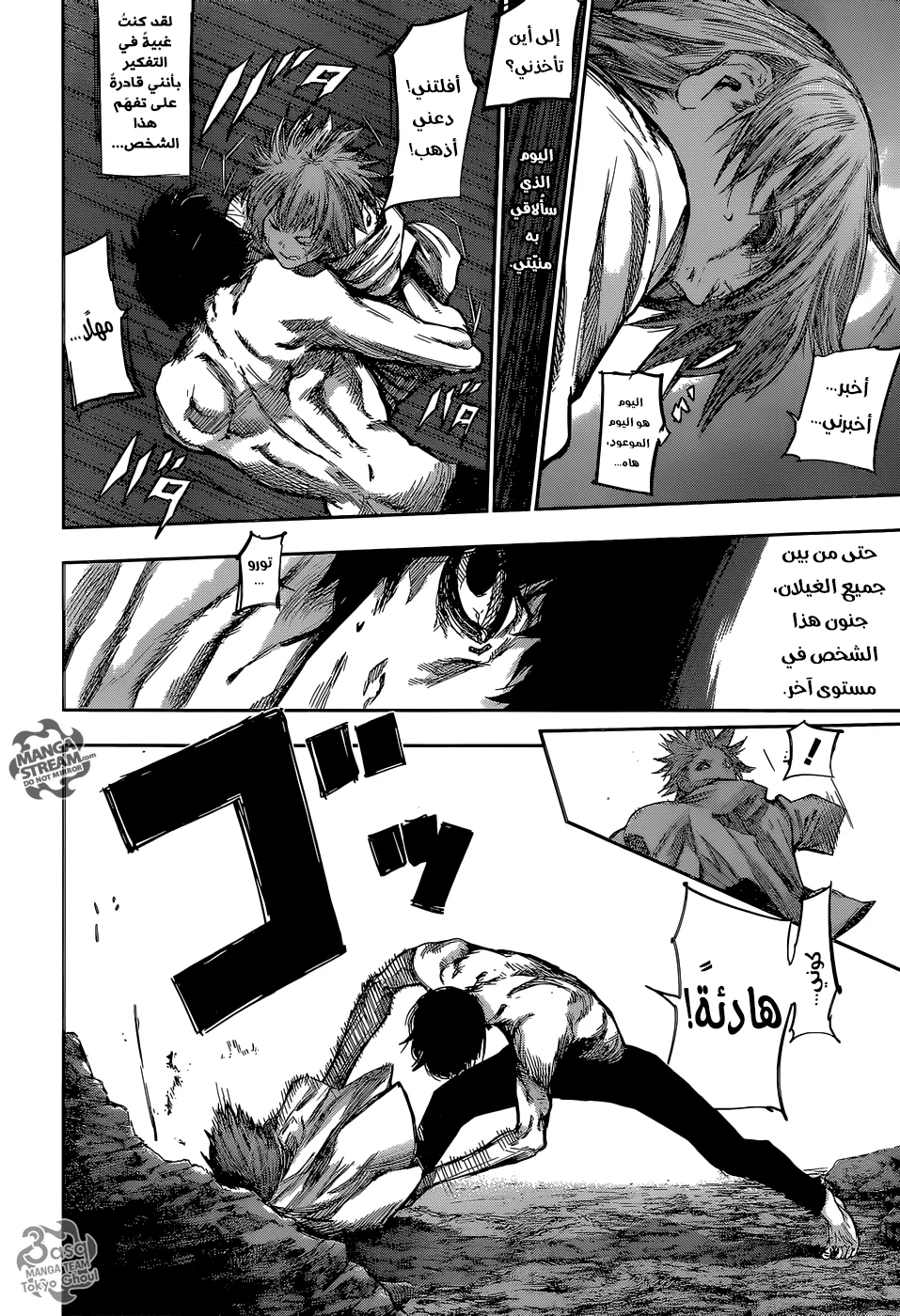 Read Tokyo Ghoul:re AR Manga Online