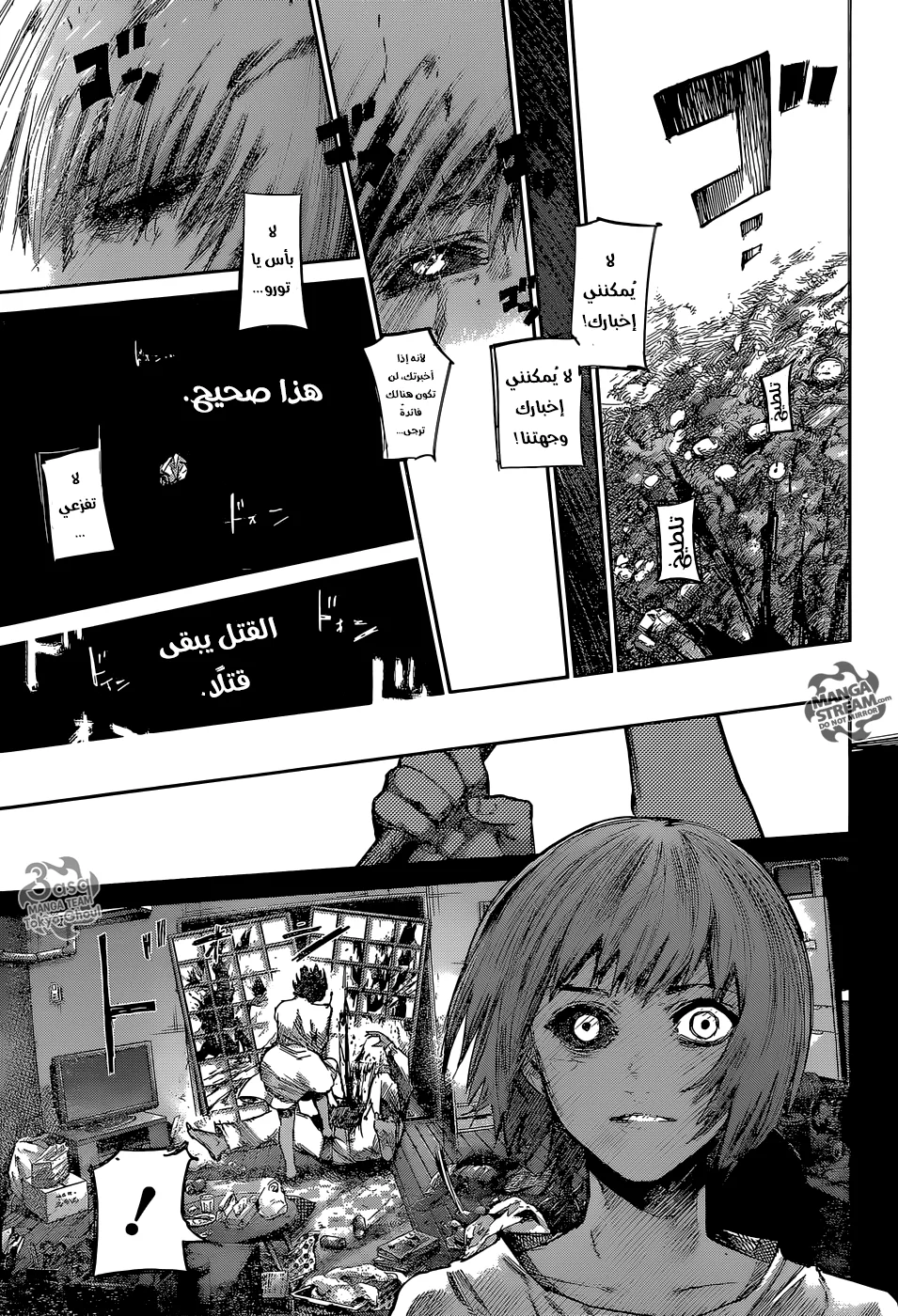 Read Tokyo Ghoul:re AR Manga Online