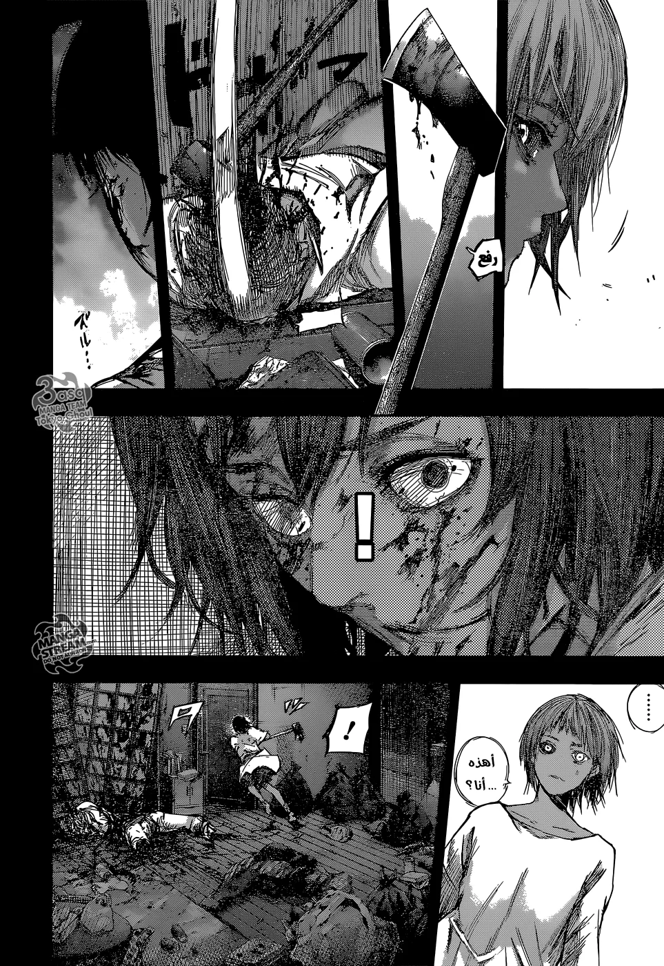 Read Tokyo Ghoul:re AR Manga Online
