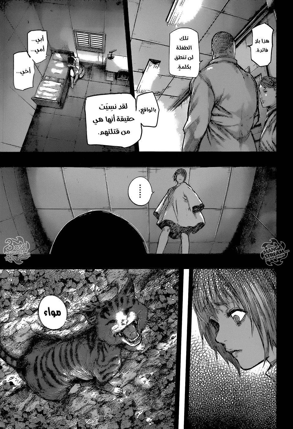 Read Tokyo Ghoul:re AR Manga Online
