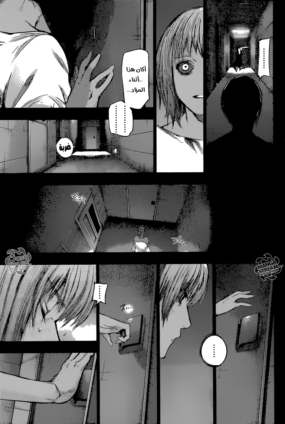 Read Tokyo Ghoul:re AR Manga Online