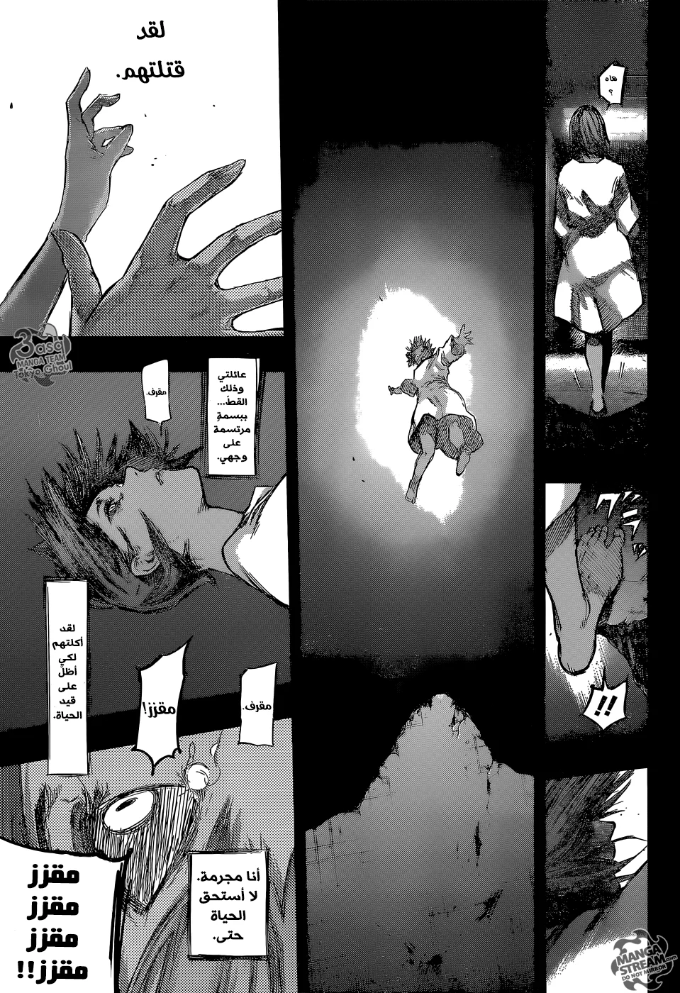 Read Tokyo Ghoul:re AR Manga Online