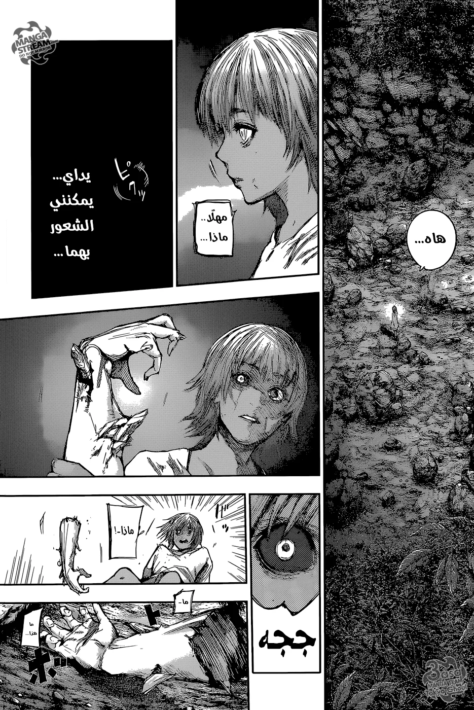 Read Tokyo Ghoul:re AR Manga Online