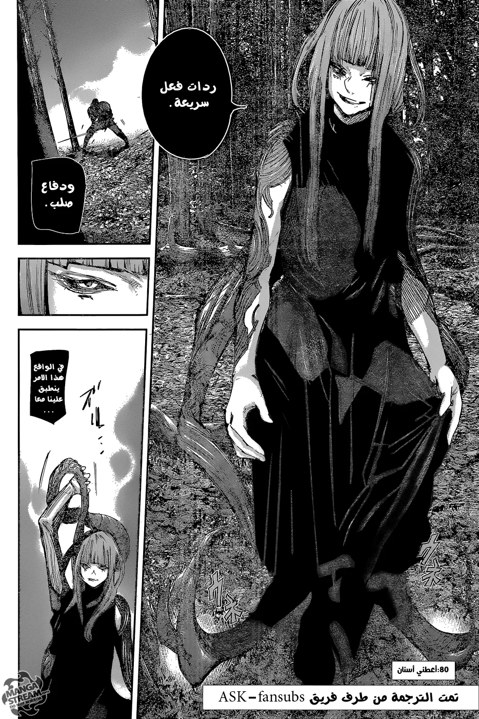 Read Tokyo Ghoul:re AR Manga Online