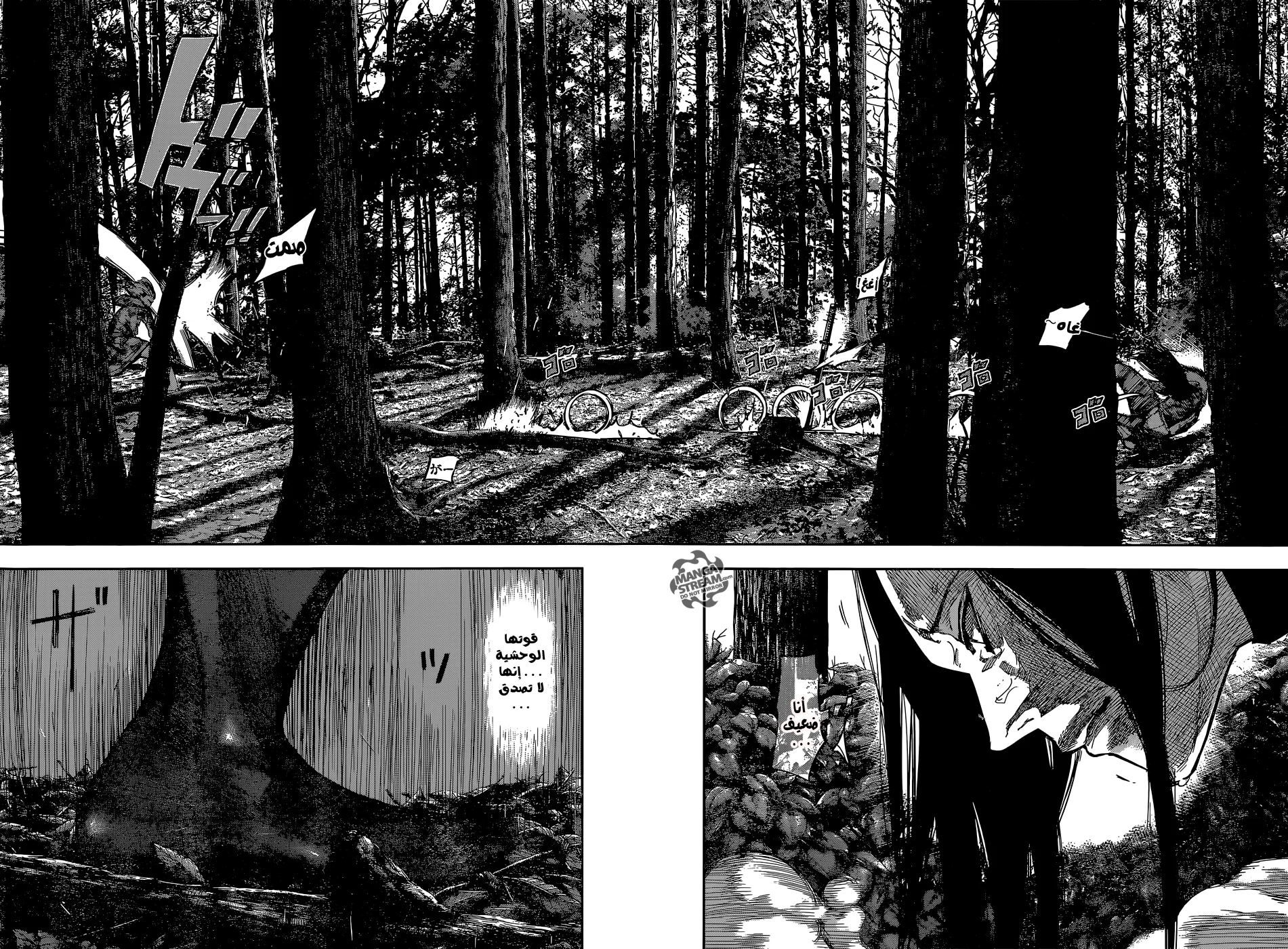 Read Tokyo Ghoul:re AR Manga Online