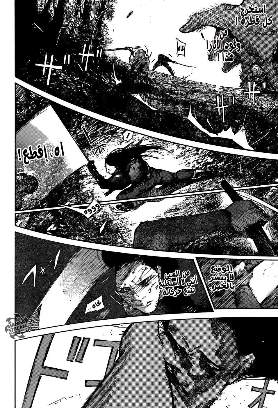 Read Tokyo Ghoul:re AR Manga Online