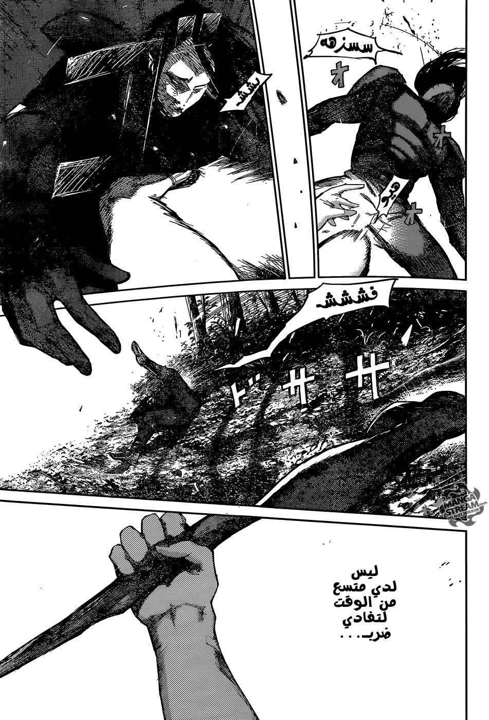 Read Tokyo Ghoul:re AR Manga Online