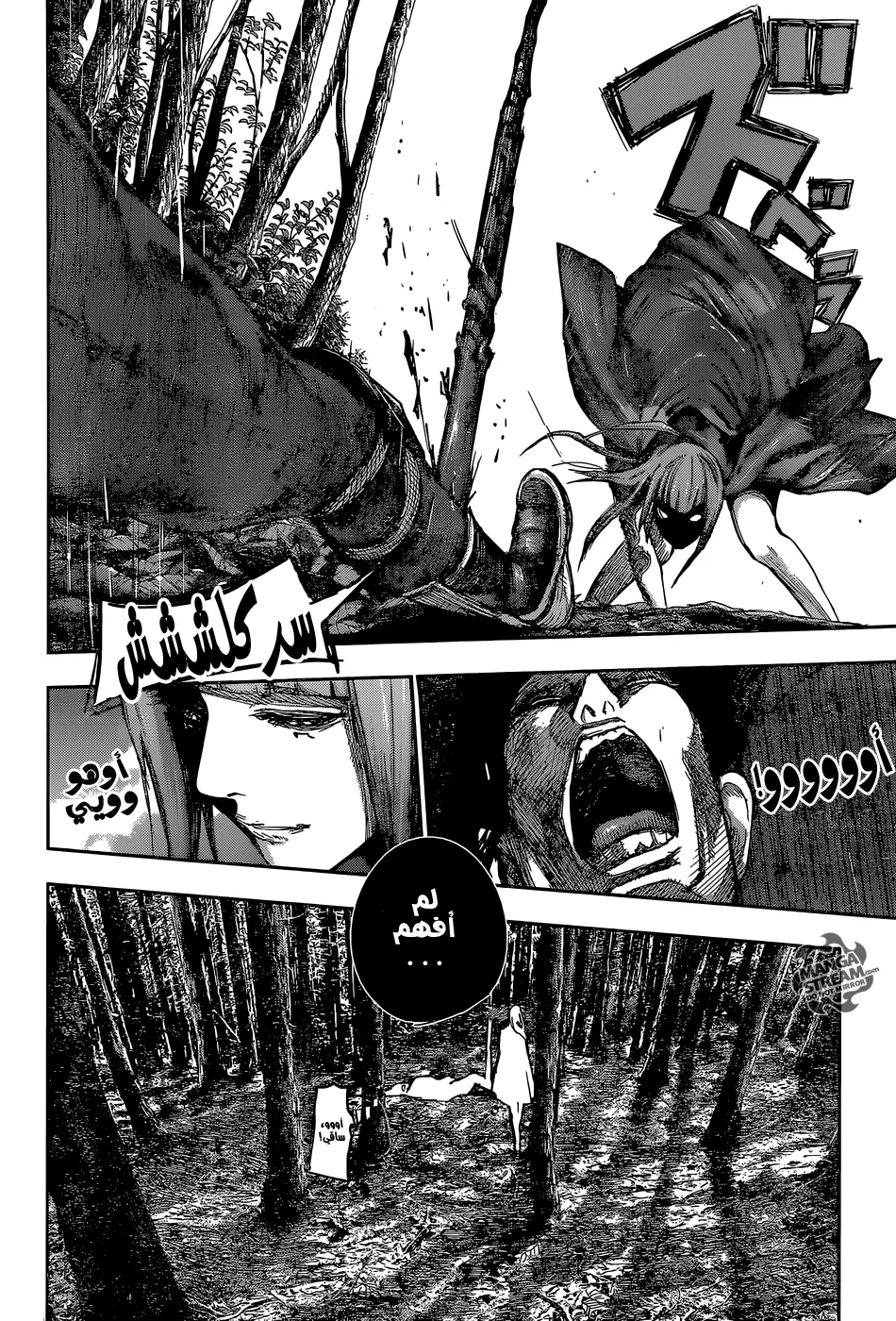 Read Tokyo Ghoul:re AR Manga Online