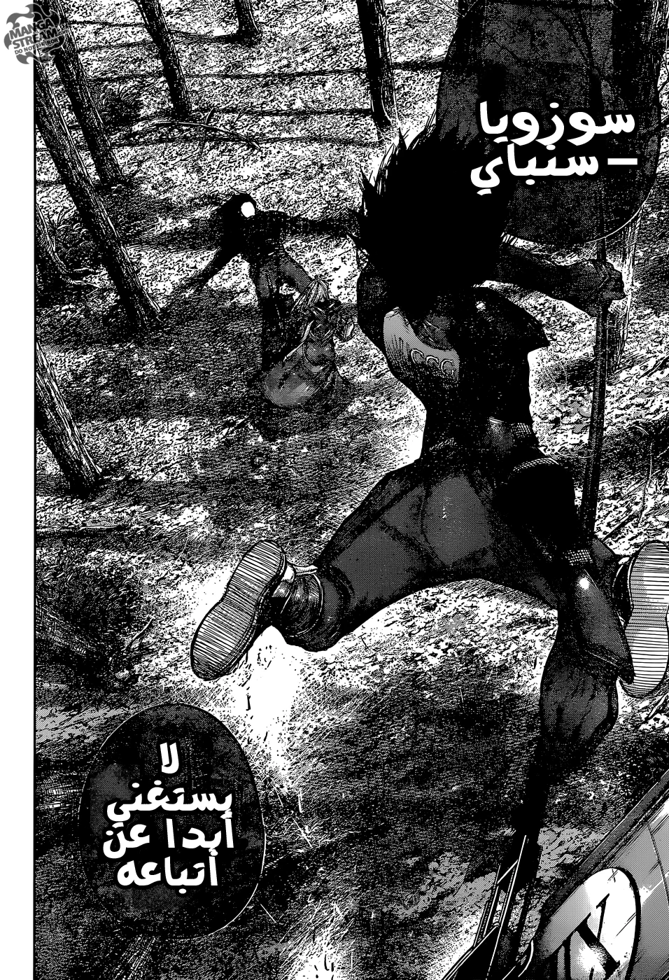 Read Tokyo Ghoul:re AR Manga Online