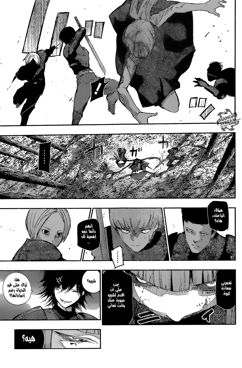 Read Tokyo Ghoul:re AR Manga Online