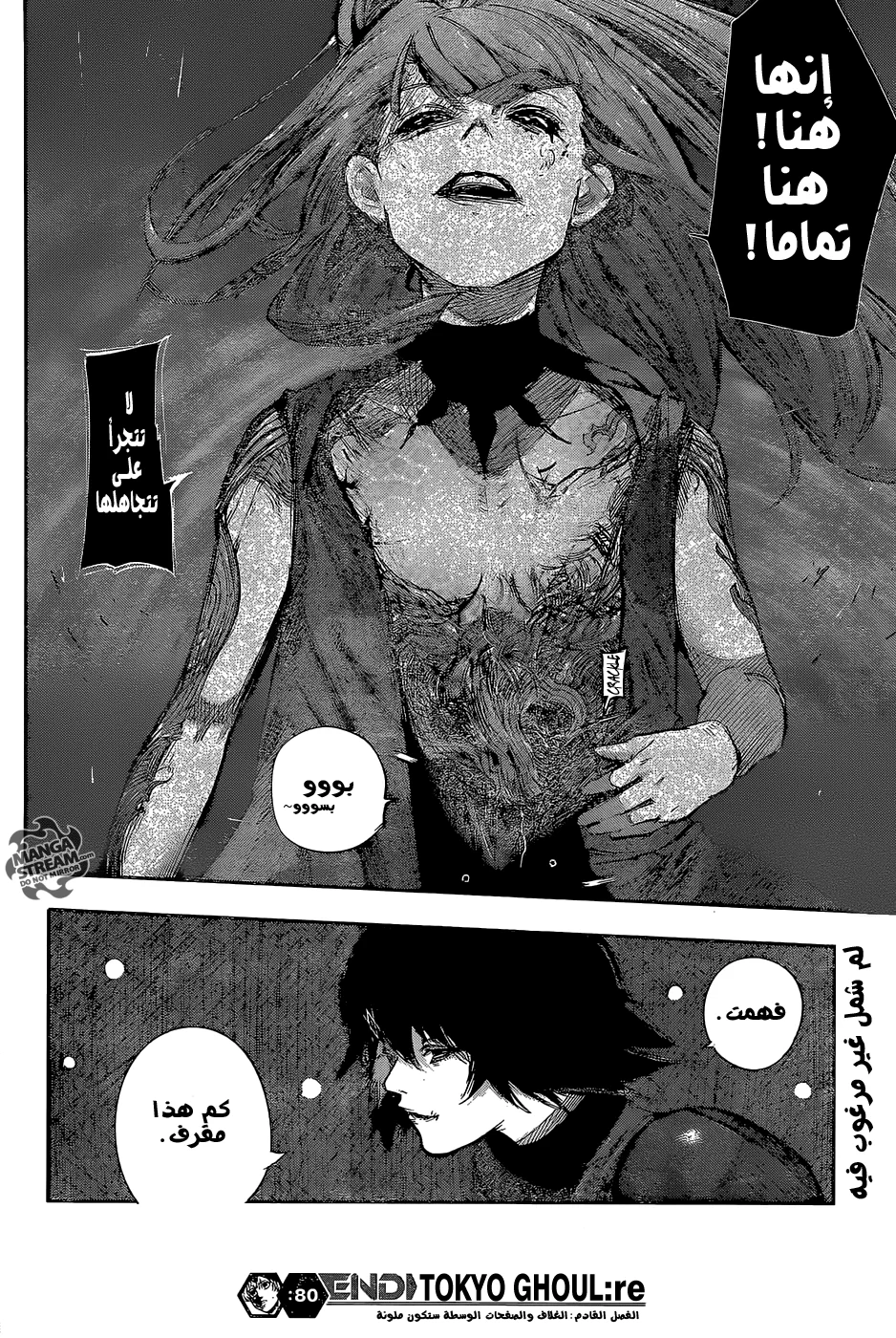 Read Tokyo Ghoul:re AR Manga Online