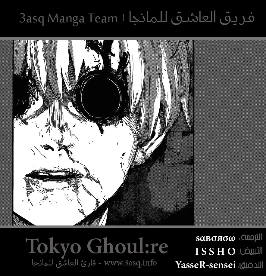 Read Tokyo Ghoul:re AR Manga Online
