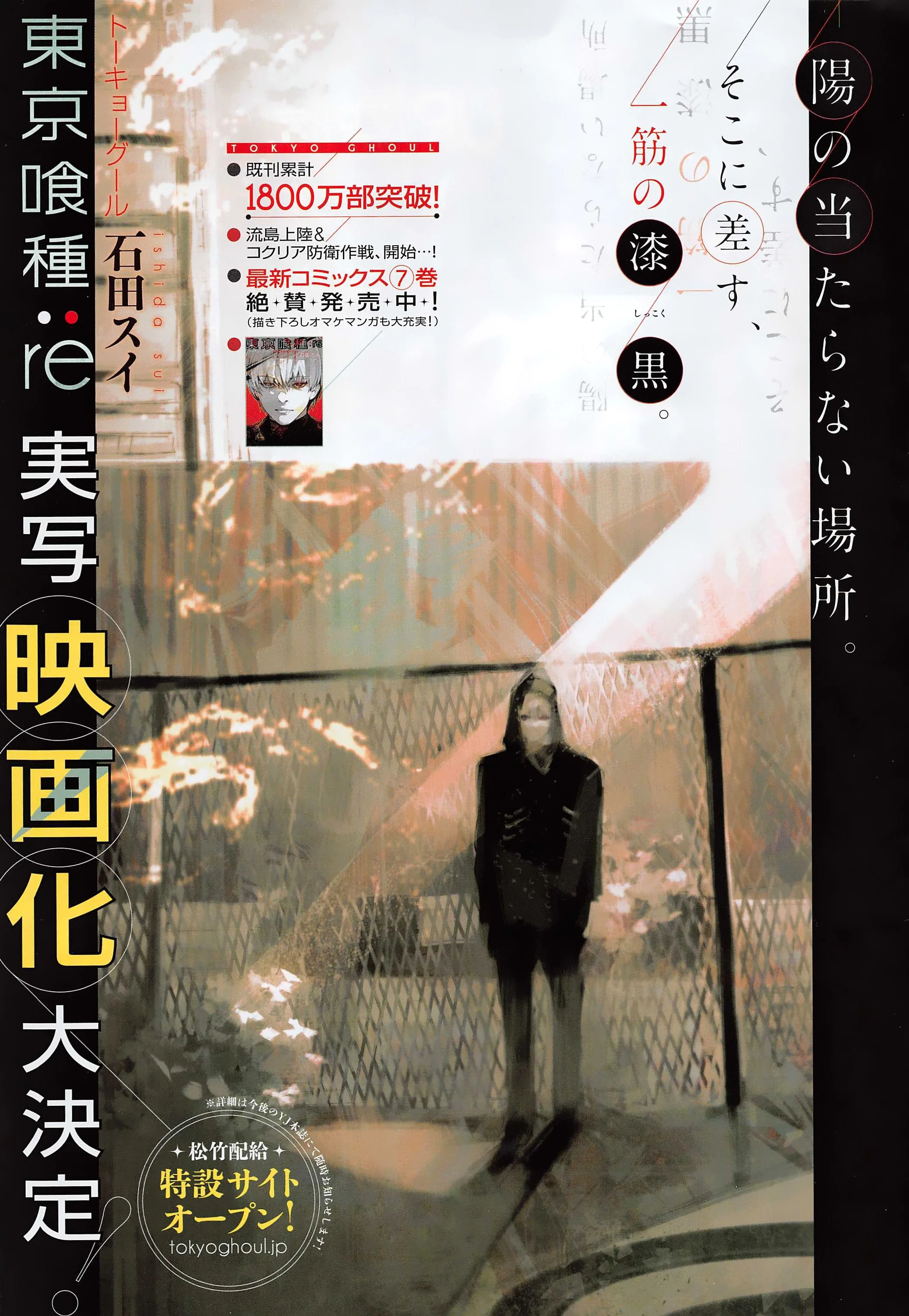 Read Tokyo Ghoul:re AR Manga Online