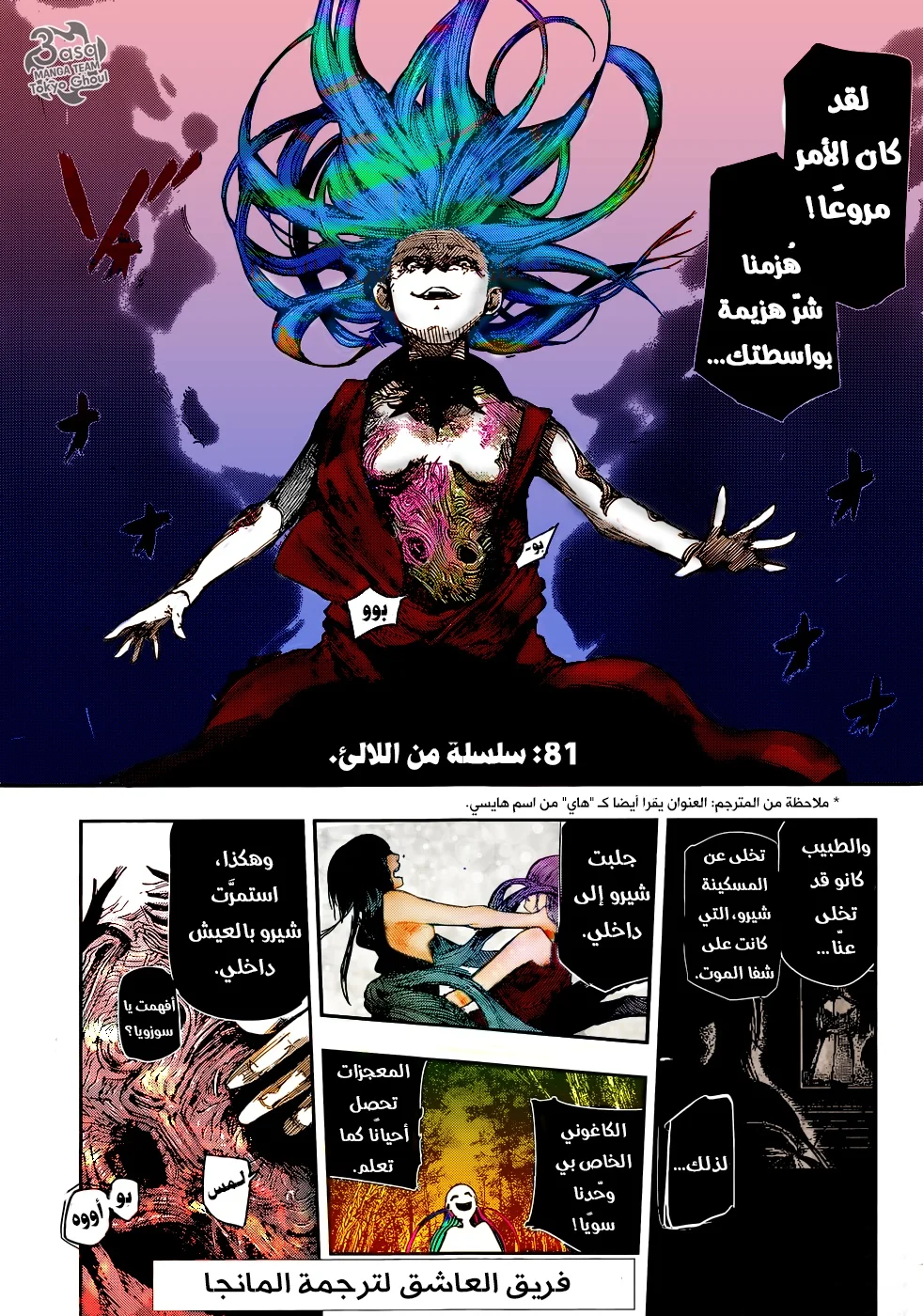 Read Tokyo Ghoul:re AR Manga Online