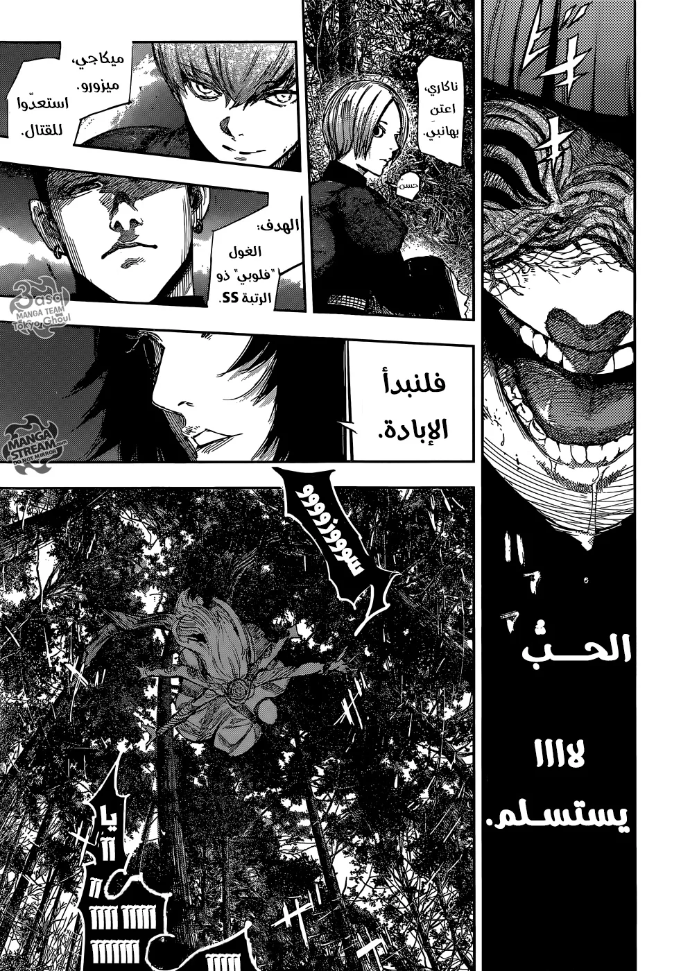 Read Tokyo Ghoul:re AR Manga Online