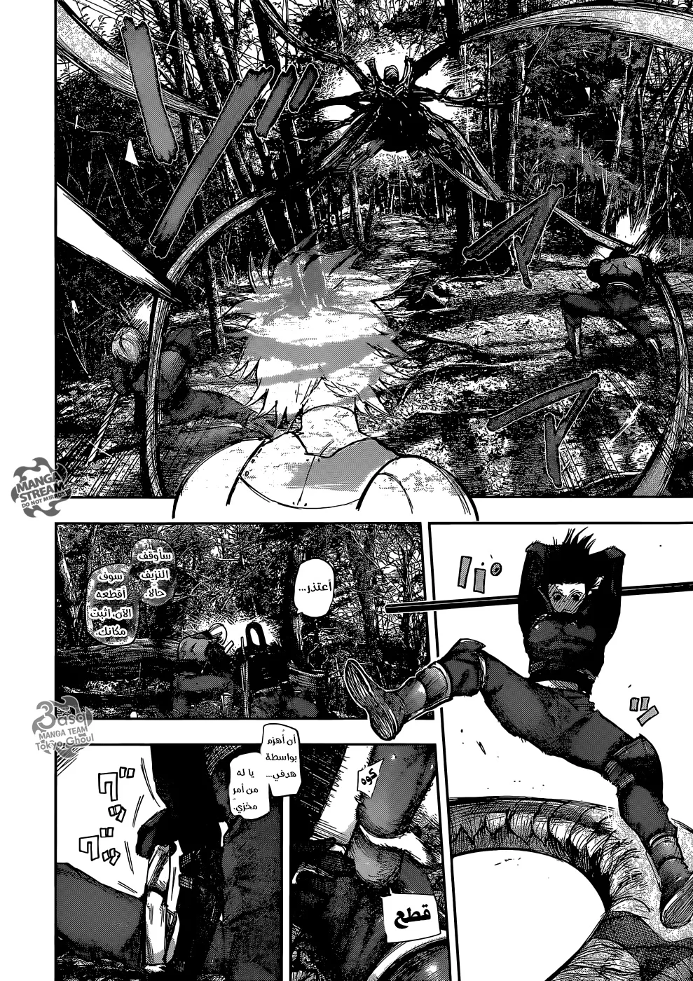 Read Tokyo Ghoul:re AR Manga Online