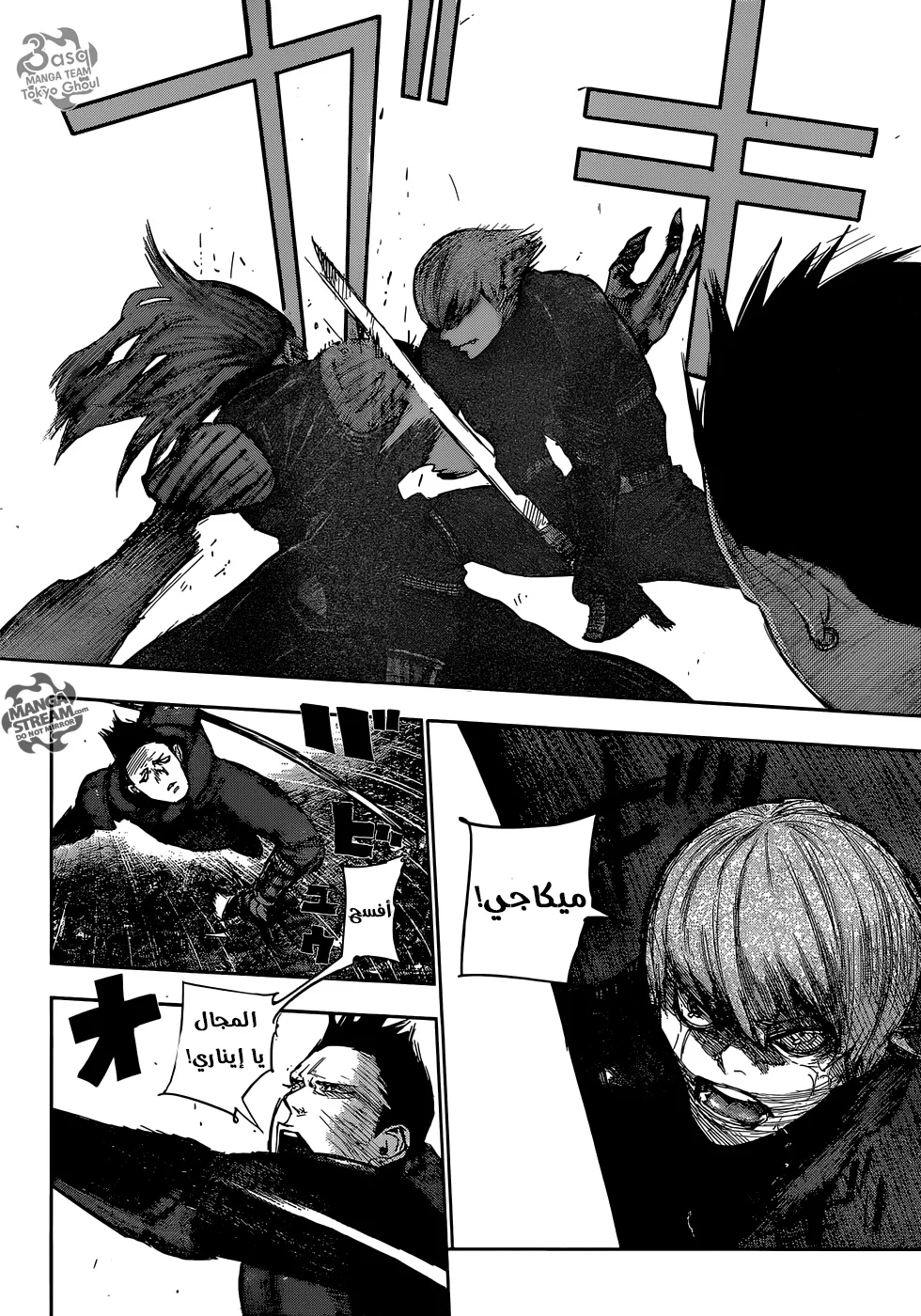 Read Tokyo Ghoul:re AR Manga Online