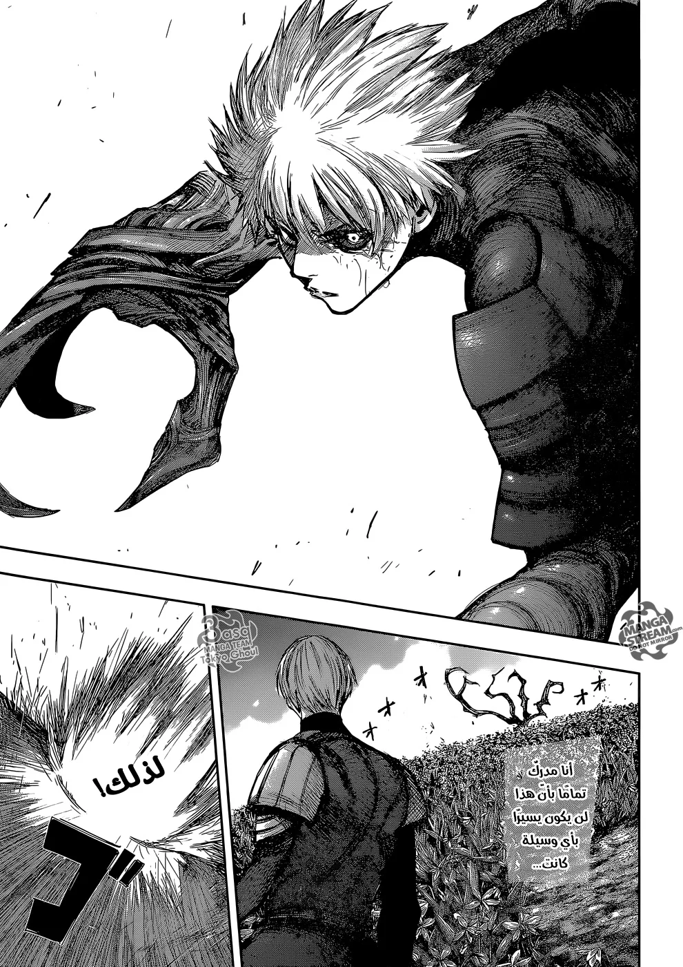 Read Tokyo Ghoul:re AR Manga Online