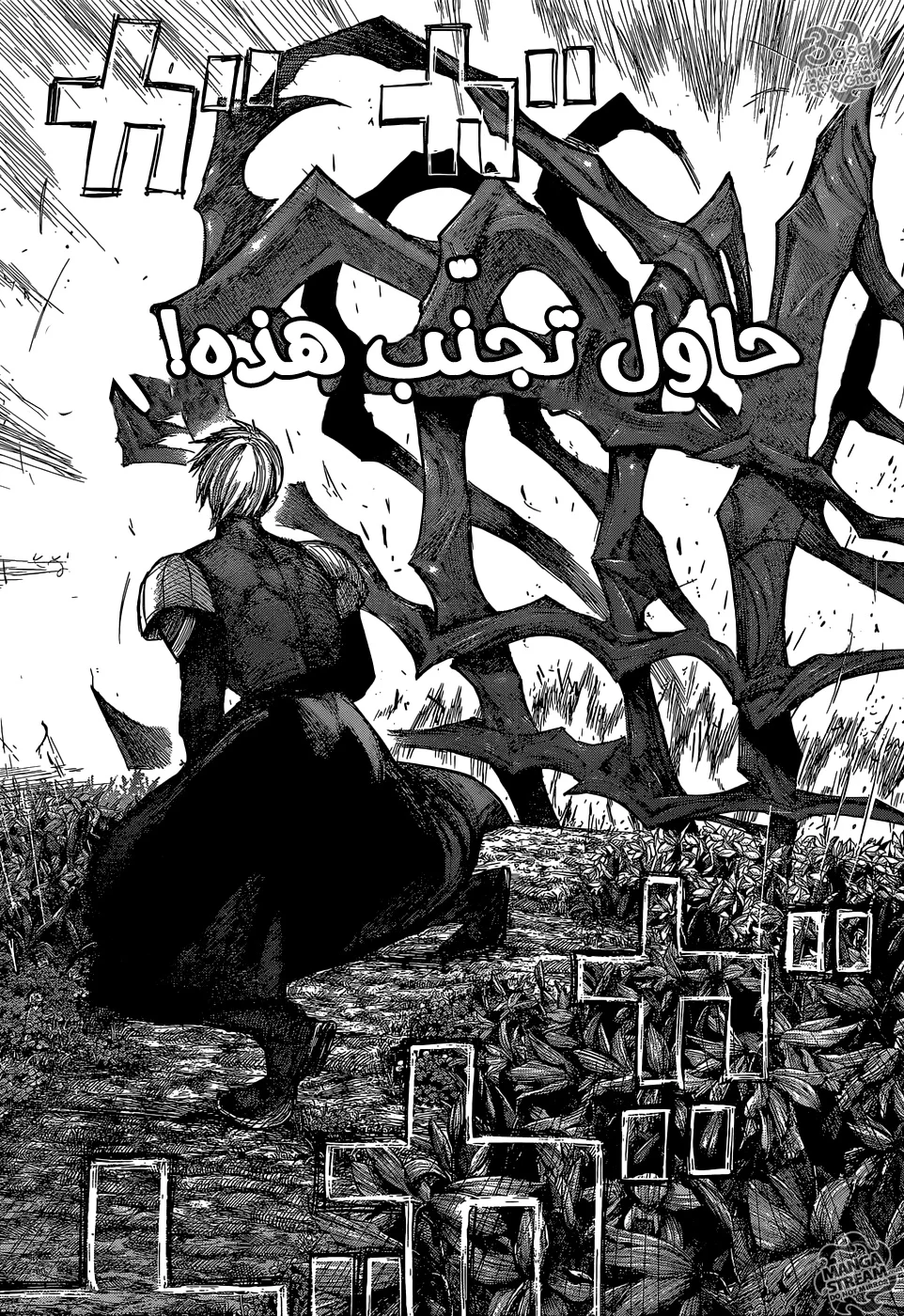 Read Tokyo Ghoul:re AR Manga Online