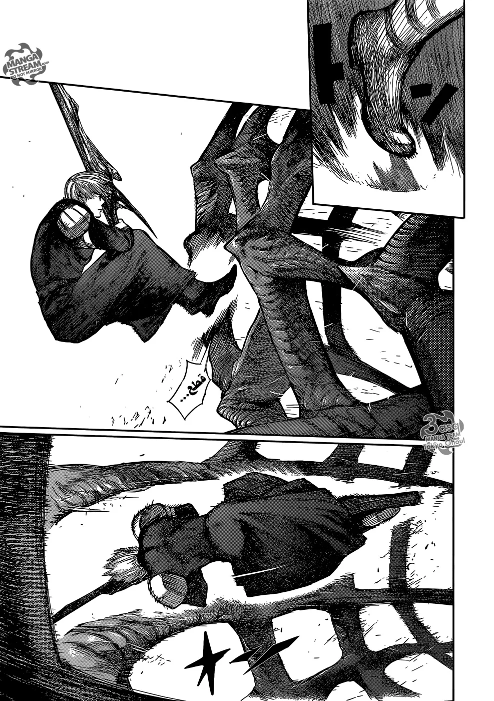 Read Tokyo Ghoul:re AR Manga Online