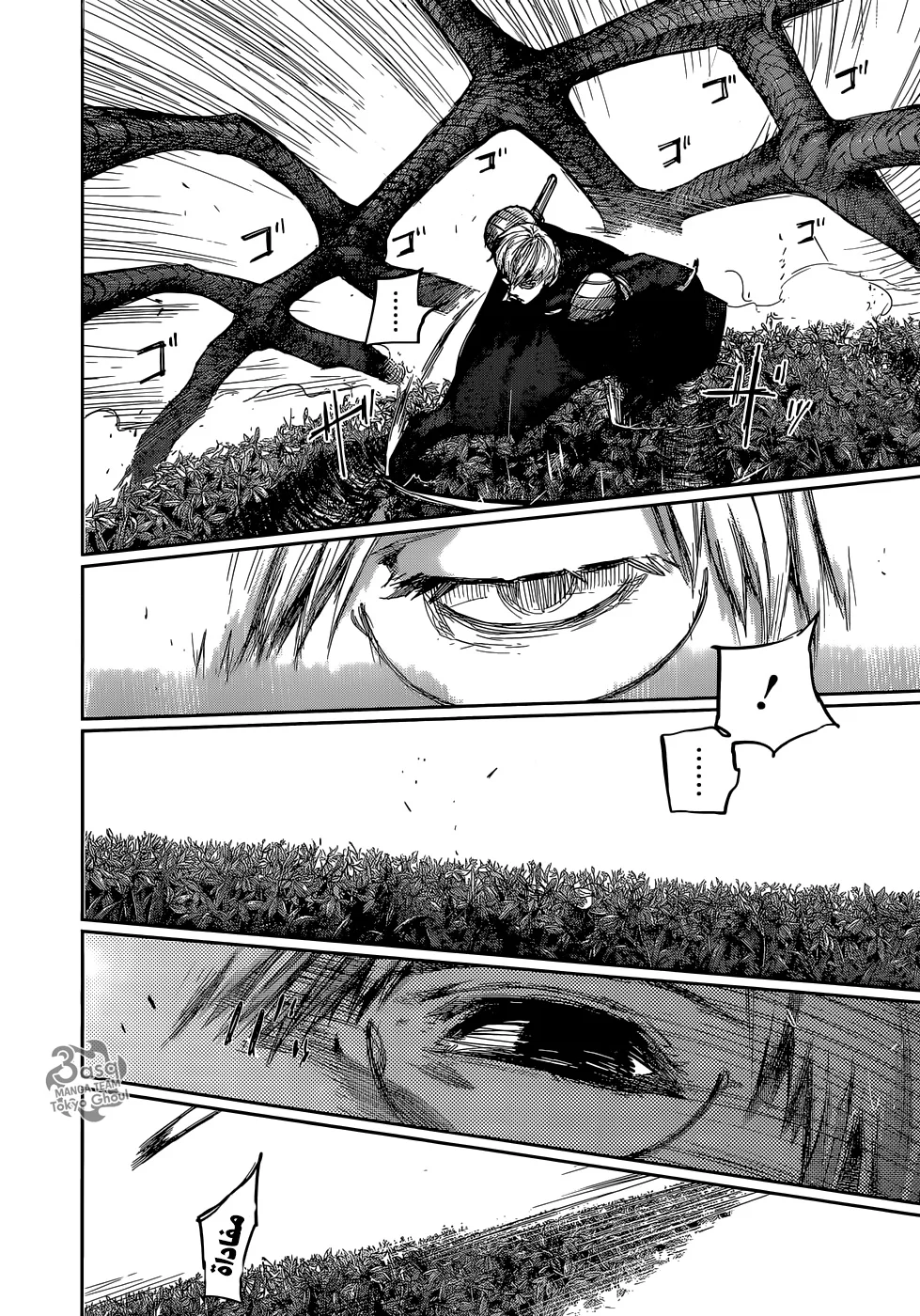 Read Tokyo Ghoul:re AR Manga Online