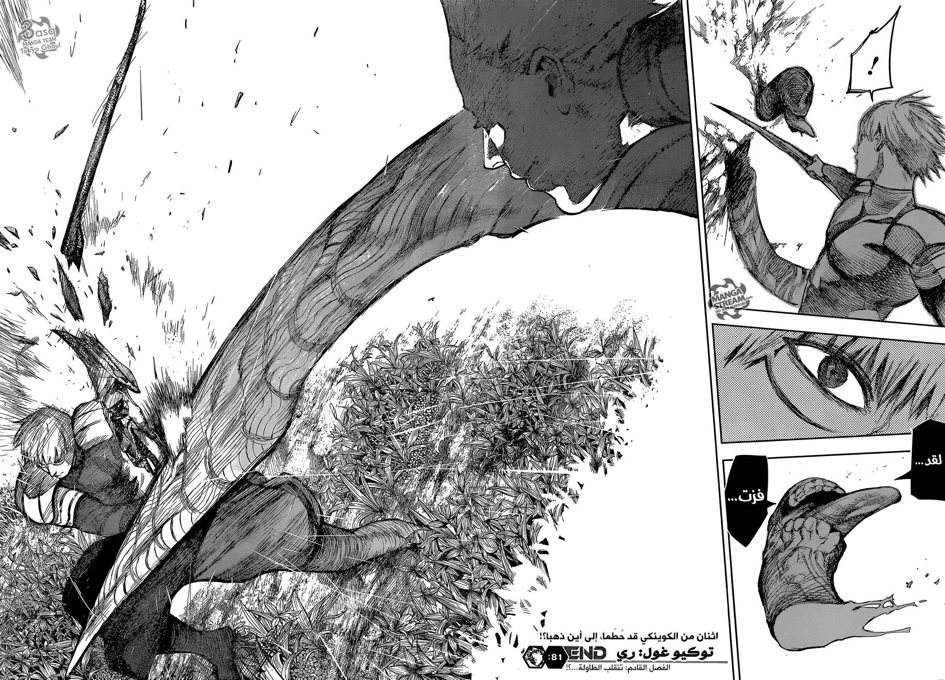 Read Tokyo Ghoul:re AR Manga Online