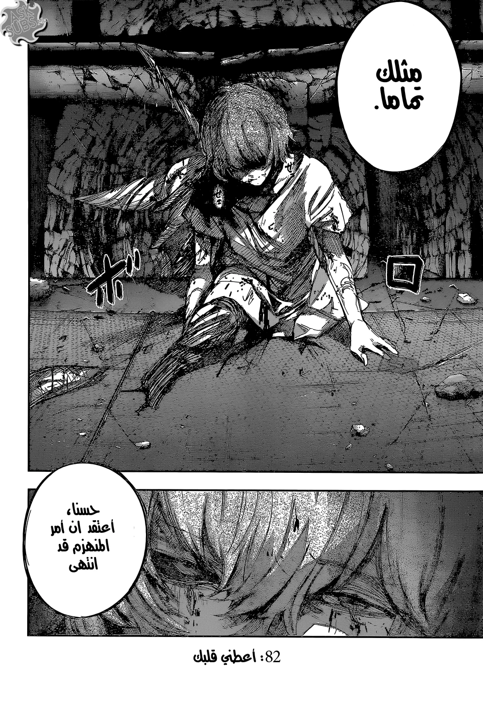 Read Tokyo Ghoul:re AR Manga Online