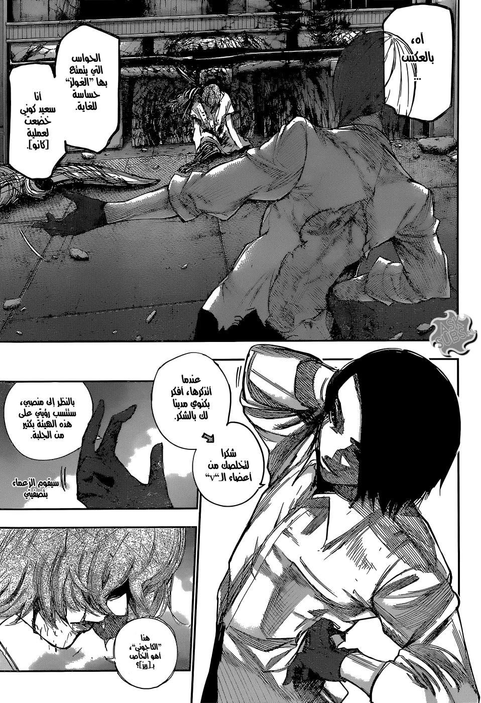 Read Tokyo Ghoul:re AR Manga Online