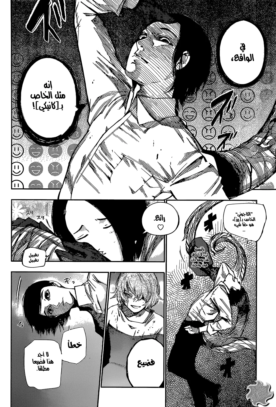 Read Tokyo Ghoul:re AR Manga Online